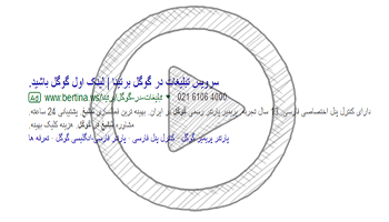 آموزش نوشتن متن تبلیغ در گوگل ادز